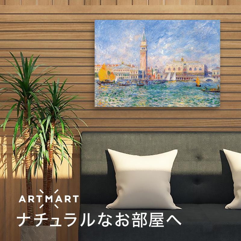アートパネル アートボード ルノワール ヴェネツィアのパラッツォ・ドゥカーレ 60x45 A2 壁掛け インテリア 絵画 01_3