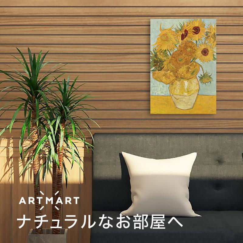 アートパネル アートボード ゴッホ ひまわり 33x22 A4 壁掛け