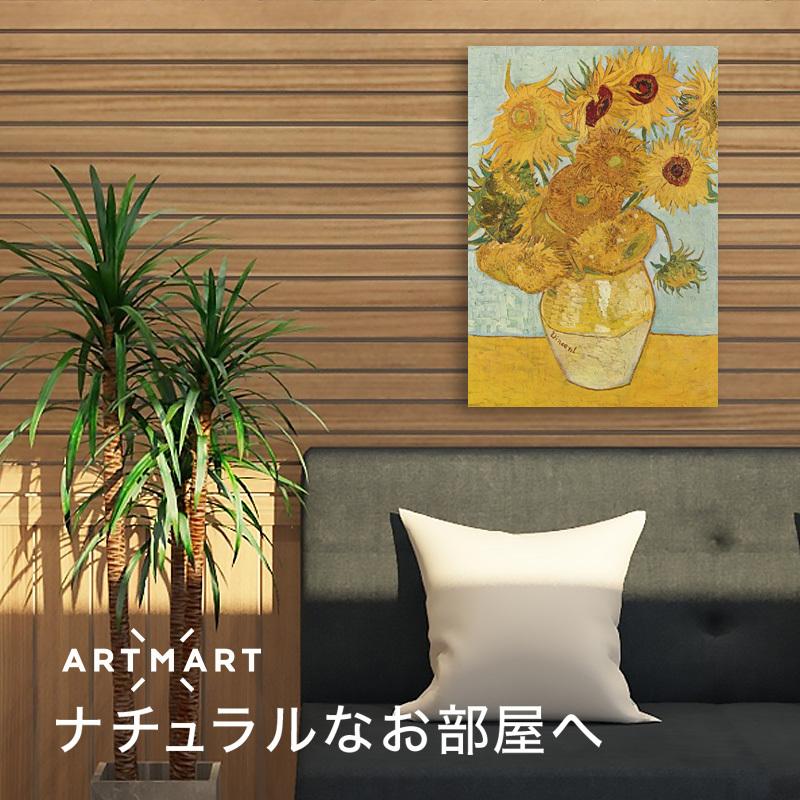 アートパネル アートボード ゴッホ ひまわり 45x33 A3 壁掛け インテリア 絵画 01｜hobbyman｜02