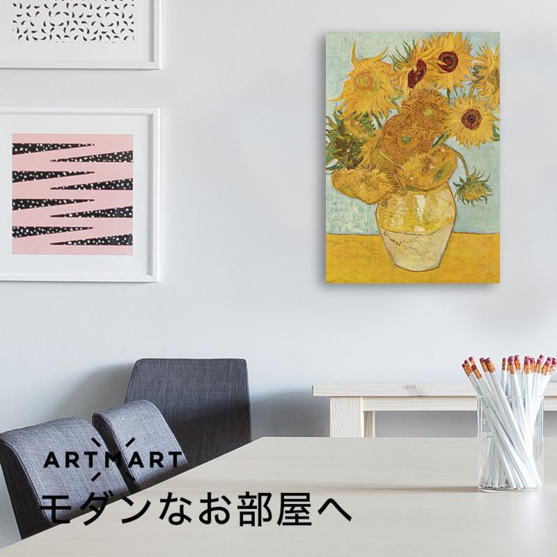 アートパネル アートボード ゴッホ ひまわり 45x33 A3 壁掛け