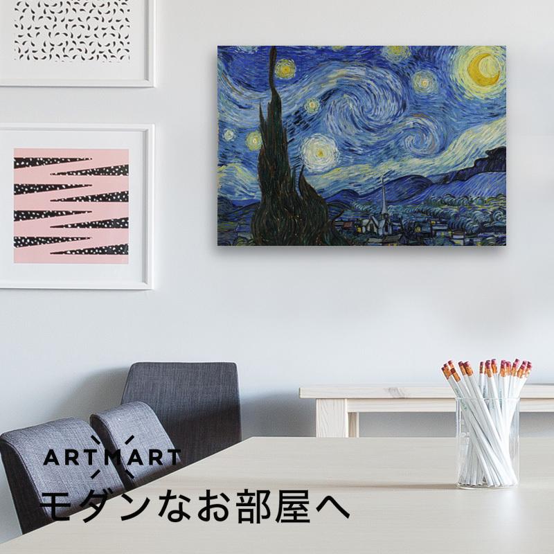 アートパネル アートボード ゴッホ 星月夜 60x45 A2 壁掛け インテリア