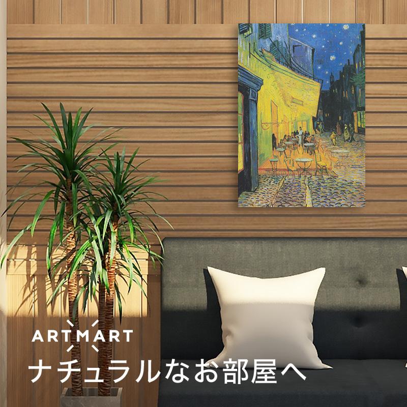 アートパネル アートボード ゴッホ 夜のカフェテラス 53x41 B3 壁掛け