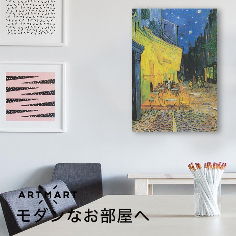 アートパネル アートボード ゴッホ 夜のカフェテラス 60x45 A2 壁掛け インテリア 絵画 01_1