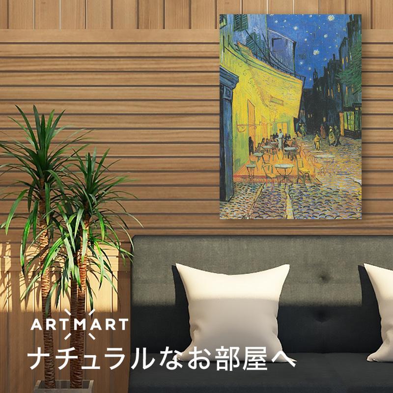 アートパネル アートボード ゴッホ 夜のカフェテラス 60x45 A2 壁掛け インテリア 絵画 01_3