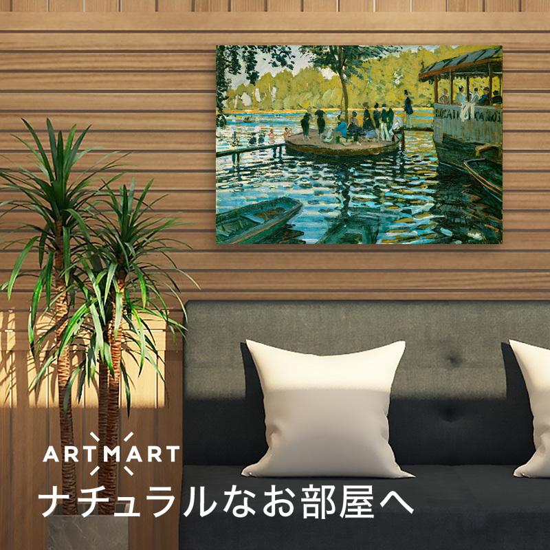 アートパネル アートボード モネ ラ・グルヌイエール 60x45 A2 壁掛け