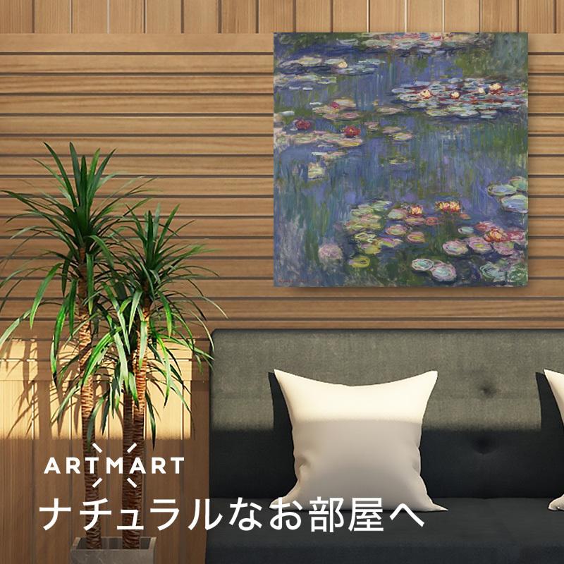 アートパネル アートボード モネ 睡蓮 53×53 壁掛け インテリア 絵画