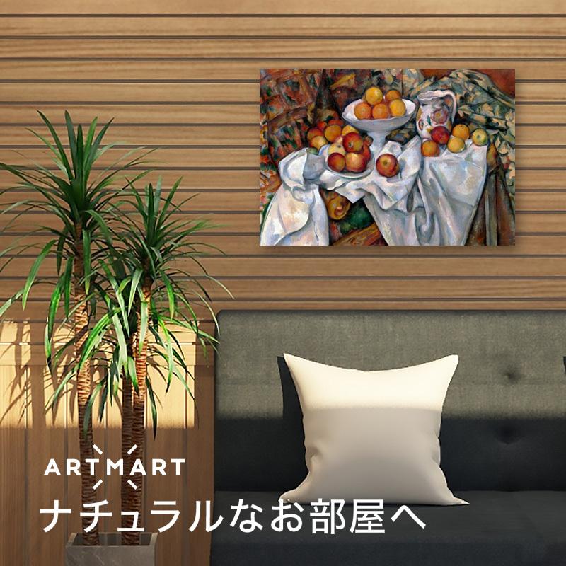 絵画 リンゴとオレンジ アートパネル アートボード セザンヌ リンゴと