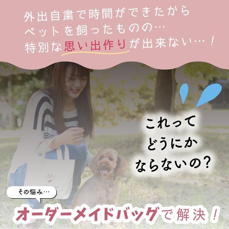 Tシャツ オリジナル バッグ オーダーメイド トートバッグ 猫 トイプードル エコバッグ 写真 動物 写真 イラスト トートバッグ 犬 ペット 動物 ネコポス 96ut No 14