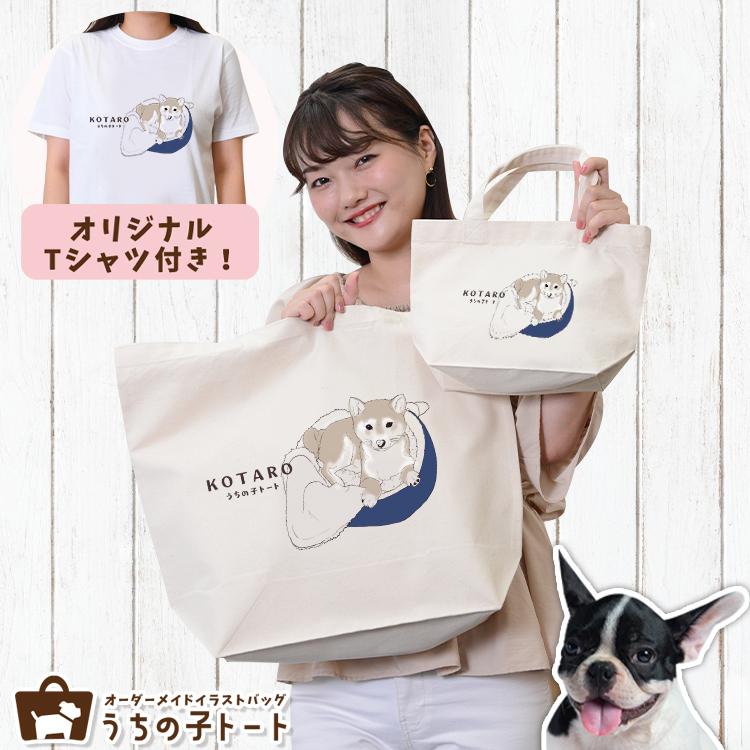ランキング入賞商品 オーダーメイド フレンチ ブルドッグ バッグ トートバッグ Tシャツ オリジナル エコバッグ 犬 猫 ペット 動物 イラスト 写真 ネコポス 96ut No 8 最適な価格 Www Gaisre Lt