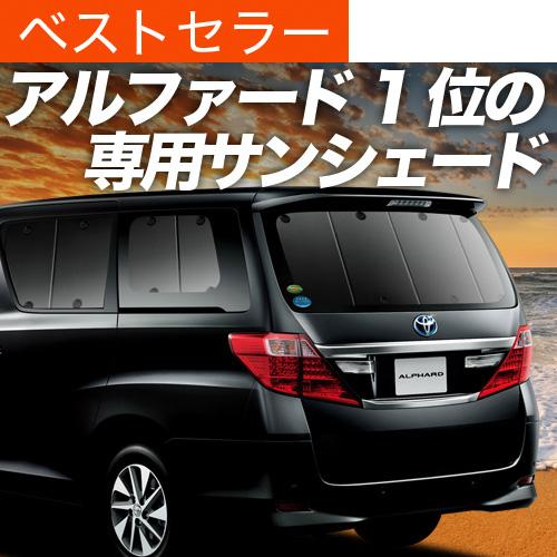 最大級500円 吸盤 2個 アルファード ヴェルファイア 系 カーテン サンシェード 車中泊 グッズ プライバシーサンシェード リア 01s A009 Re Al 10 趣味職人 通販 Yahoo ショッピング