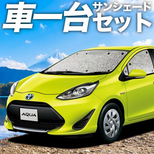 最大級310円 吸盤 3個 アクア Nhp10系 カーテン サンシェード 車中泊 グッズ シームレスサンシェード フルセット 03s A019 Sa Aqua Nhp10 S 3 趣味職人 通販 Yahoo ショッピング