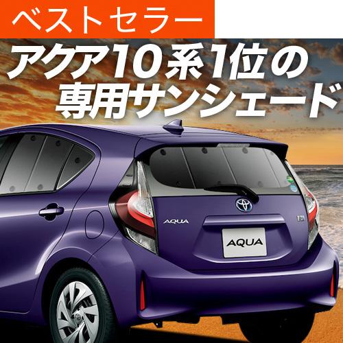秋超得500円 吸盤 5個 アクア Nhp10系 カーテン プライバシー サンシェード 車中泊 グッズ リア ハイブリッド 01s A019 Re Au4tb0ct 内装用品 Www Robotnature Com