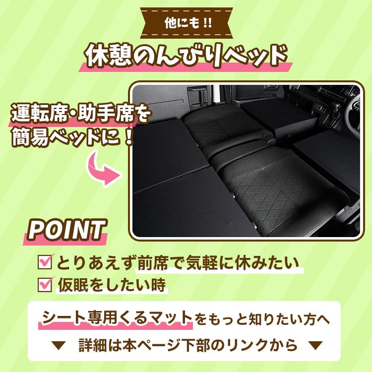 夏超得500円 アトレー ハイゼットカーゴ S700V/S710V型 車中泊 ベッド