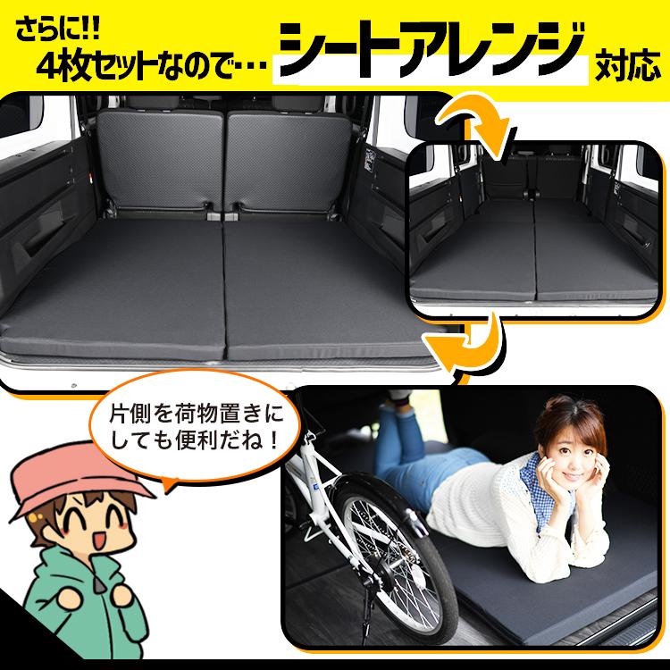 冬超得510円 アトレー ハイゼットカーゴ S700V/S710V型 車中泊 ベッド