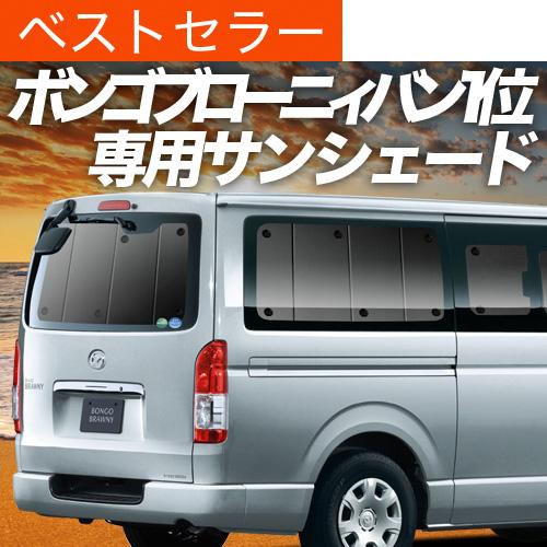 超p祭510円引 吸盤 3個 ボンゴブローニイバン Gl Dx カーテン サンシェード 車中泊 グッズ プライバシーサンシェード リア 6型 対応 マツダ 01s Fp01 Bongobrawnyvan Trh0m 3 趣味職人 通販 Yahoo ショッピング
