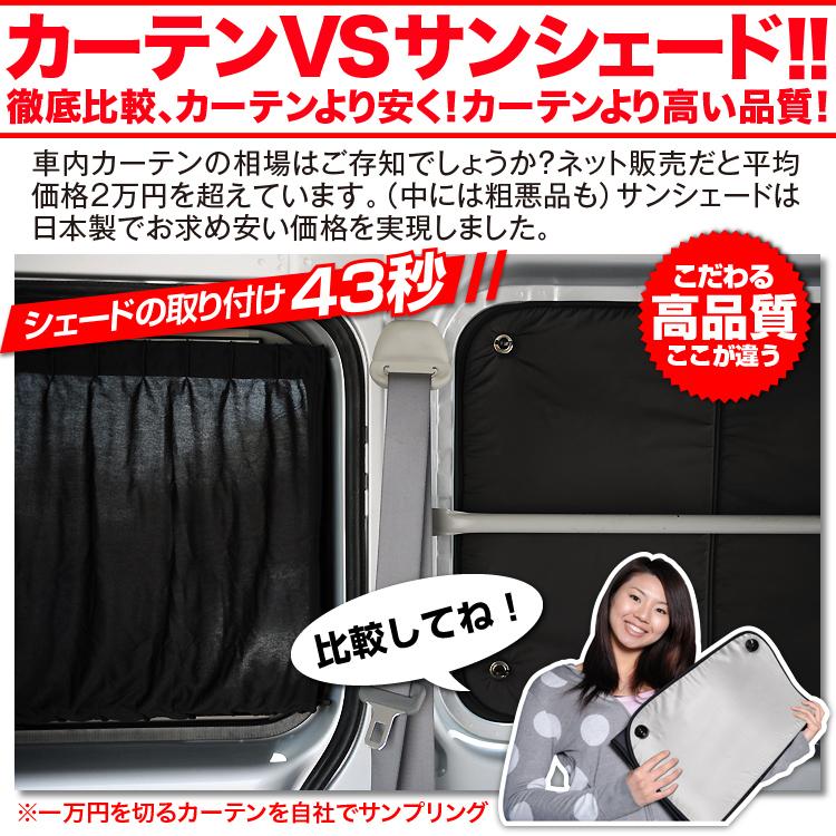 秋超得600円「吸盤+20個」 カムロード Y200系 標準 カーテン プライバシー サンシェード 車中泊 グッズ フロント (01g-a062-fu) :camroad-f-sil-4:趣味職人 - 通販 - Yahoo!ショッピング 秋超得600円「吸盤+20個」 カムロード Y200系 標準 カーテン プライバシー サンシェード 車中泊 グッズ フロント (01g-a062-fu) :camroad-f-sil-4:趣味職人 - 通販 - Yahoo!ショッピング