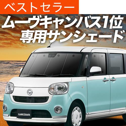 最大級500円 吸盤 01s H011 Fu 1個 La800s La810s カーテン キャンバス グッズ サンシェード フロント プライバシー ムーヴ 車中泊 超歓迎 1個