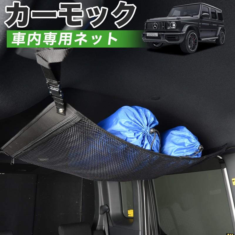 超P祭500円 純正品質 新型 ベンツ Gクラス W463A 型 W464 W465