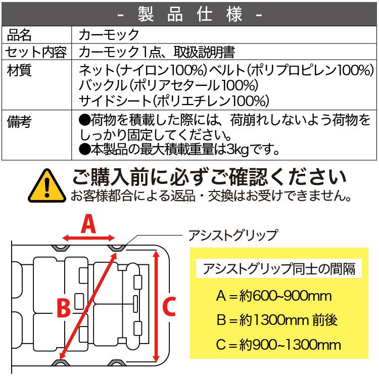 夏直前500円 純正品質 RX450hL GYL26W レクサス LEXUS 車 カーモック ネット 天井 車中泊 グッズ 収納 ルーフネット｜hobbyman｜17