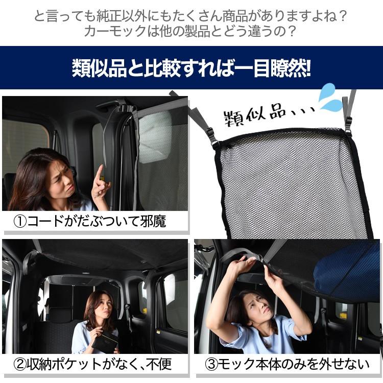 最大1000円OFF 純正品質 ノア ヴォクシー 80系 車 カーモック ネット 