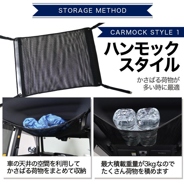 夏超得500円 純正品質 新型 セレナ C28系 X V XV カーモック ネット 車