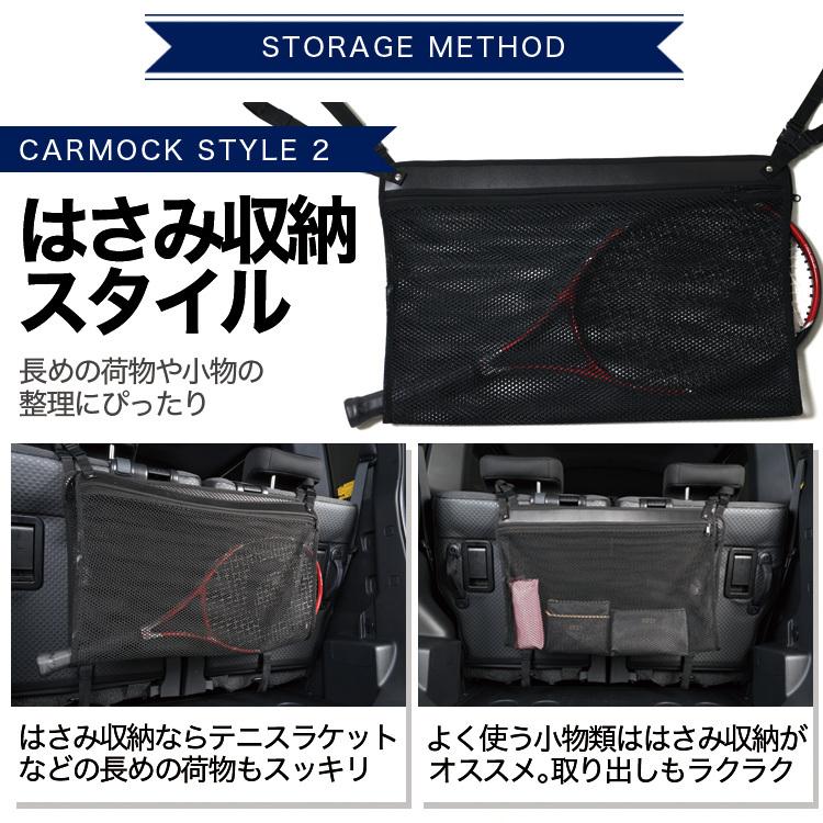 爆買い510円 純正品質 新型 セレナ C28系 X V XV 車 カーモック ネット