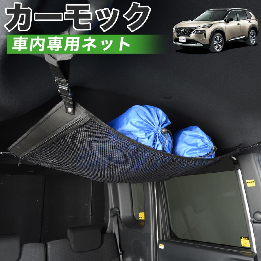 夏超得500円 純正品質 新型 エクストレイル T33系 車 カーモック