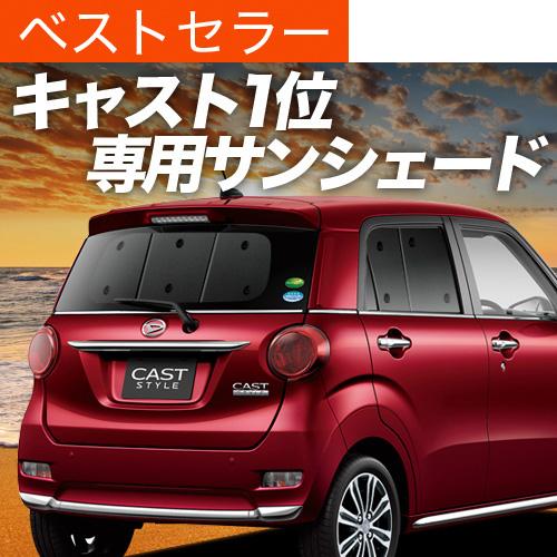 最大級500円引 吸盤 5個 キャスト 250s 260s系 カーテン サンシェード 車中泊 グッズ プライバシーサンシェード リア ダイハツ 01s H016 Re Cast250s Sum 趣味職人 通販 Yahoo ショッピング