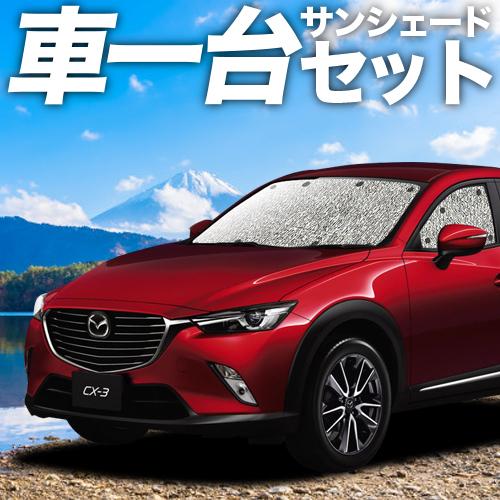 限定製作 吸盤 1個 Cx 3 Dk系 カーテン サンシェード 車中泊 グッズ シームレスサンシェード フルセット マツダ 03s F012 Sa Cx 3 Dk S 1 趣味職人 通販 Yahoo ショッピング 最安 Escola Defensoria Df Gov Br