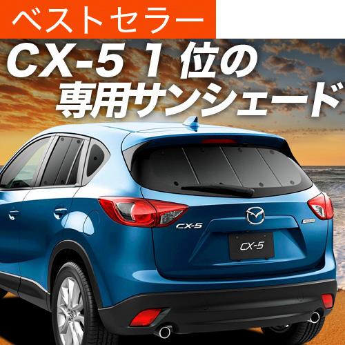 最大級500円 吸盤 3個 Cx 5 Ke型 カーテン サンシェード 車中泊 グッズ プライバシーサンシェード リア Efw Eaw 5fw 5aw 2fw型 01s F009 Re Cx 5 3 趣味職人 通販 Yahoo ショッピング