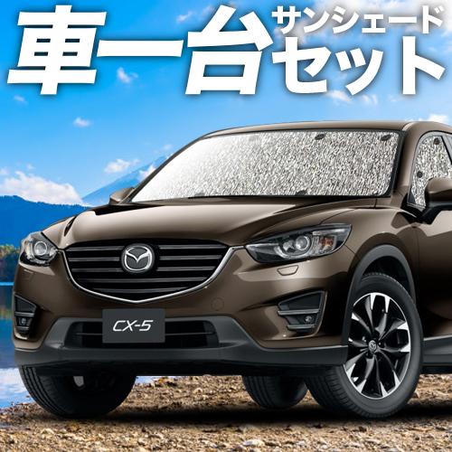 吸盤 4個 Cx 5 Ke系 カーテン サンシェード 車中泊 グッズ シームレスサンシェード フルセット マツダ 03s F009 Sa Cx 5 S 4 趣味職人 通販 Yahoo ショッピング