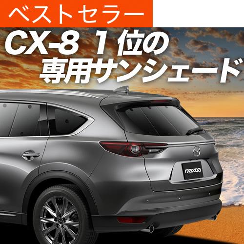 最大級600円引 吸盤 7個 Cx 8 カーテン サンシェード 車中泊 グッズ プライバシーサンシェード リア マツダ 3da Kg2p型 01s F016 Re Cx 8 Sum2 趣味職人 通販 Yahoo ショッピング