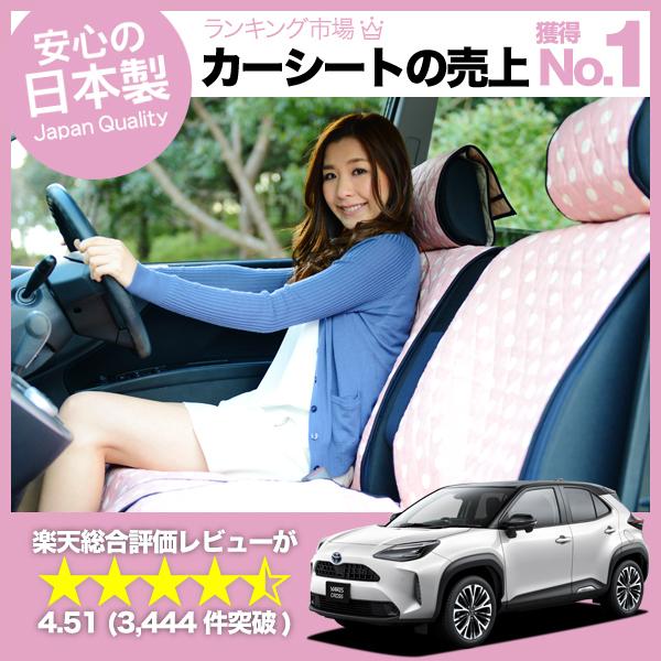 夏直前500円 ヤリスクロス MXPB10/15 MXPJ10/15型 車 シートカバー かわいい 内装 キルティング 汎用 座席カバー ピンク 01｜hobbyman