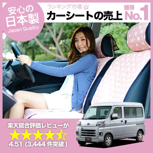 新型 サンバー バン S700B/710B型 車 シートカバー かわいい 内装 キルティング 汎用 座席カバー ピンク 01｜hobbyman