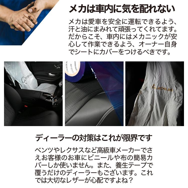 夏直前510円 レザーシート 傷 汚れ シワ シートカバー キックガード フィット 洗濯 マセラティ グランツーリスモ MASERATI 01｜hobbyman｜03