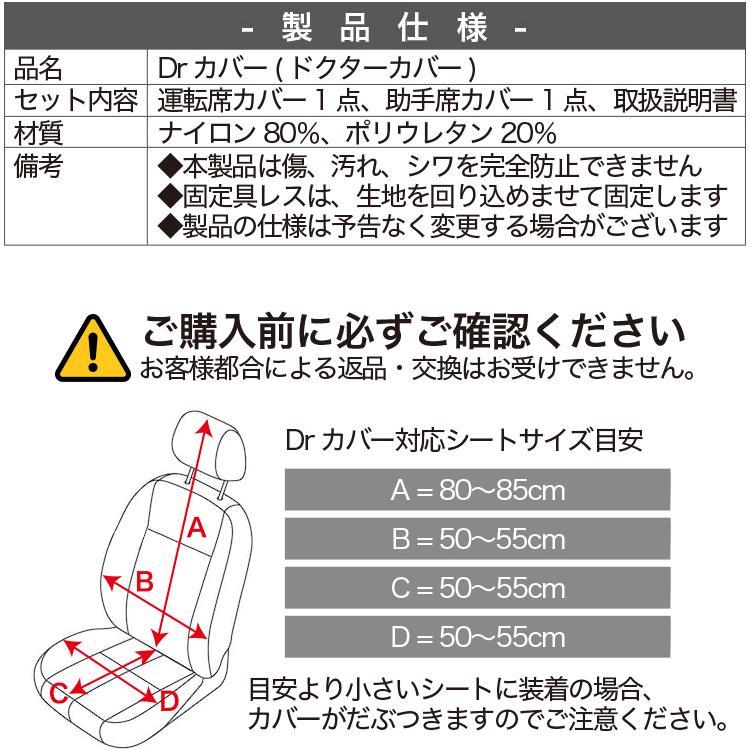 GW超得510円 レザーシート 傷 汚れ シワ シートカバー キックガード フィット 洗濯 ホンダ WR-V DG5 型 X Z Z+ 01｜hobbyman｜09