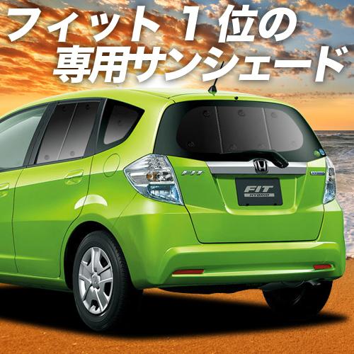 秋超得600円 フィット Ge6 9系 カーテン プライバシー サンシェード 車中泊 グッズ リア Fit Gp1 4型 ハイブリッド 01s C019 Re Fit Ge 趣味職人 通販 Yahoo ショッピング