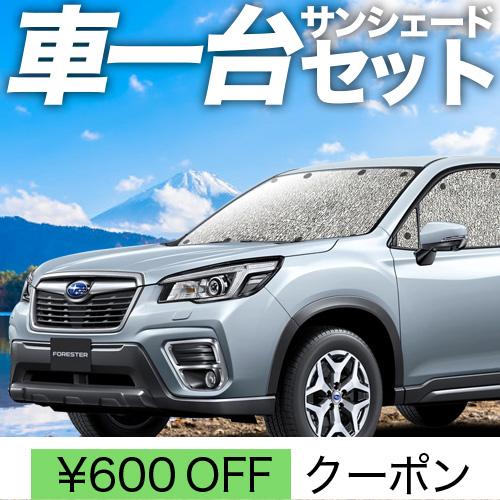 超p祭300円引 新型 フォレスター Sk9 Ske型 カーテン サンシェード 車中泊 グッズ シームレスサンシェード フルセット 03s E017 Sa Forester Sk F 1 趣味職人 通販 Yahoo ショッピング