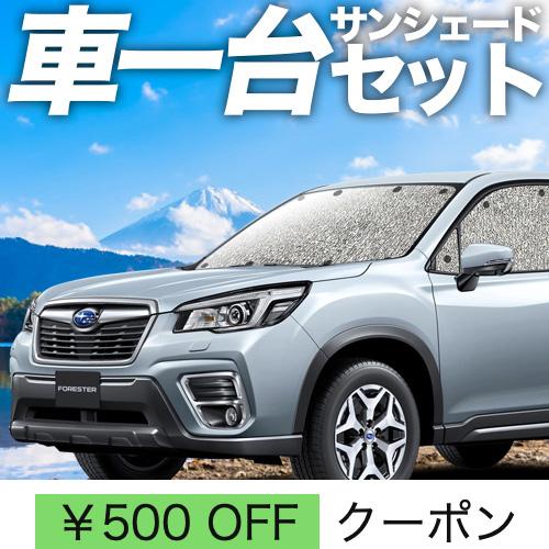 吸盤 3個 新型 フォレスター Sk9 Ske型 カーテン サンシェード 車中泊 グッズ シームレスサンシェード フルセット スバル 03s E017 Sa Forester Sk S 3 趣味職人 通販 Yahoo ショッピング