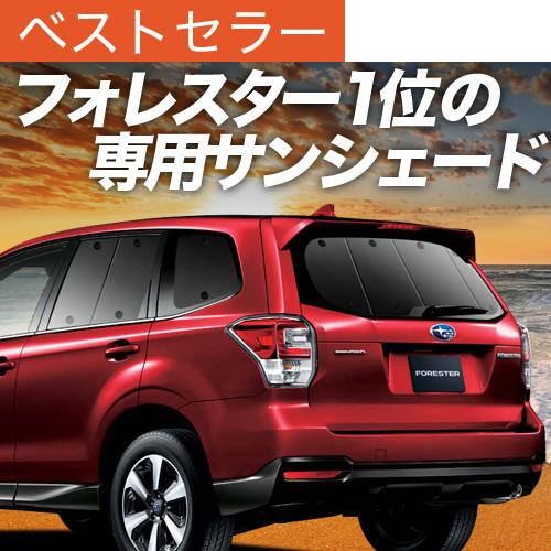 高質で安価 最大級600円引 吸盤 5個 フォレスターsj5 Sjg カーテン サンシェード 車中泊 グッズ プライバシーサンシェード リア スバル 01s E007 Re 新品 Proasa Com Mx
