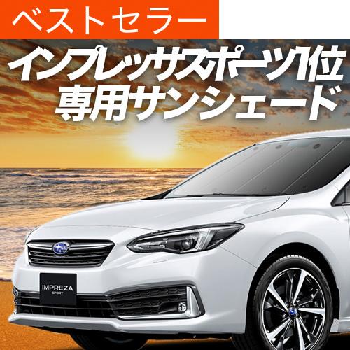 感謝価格 マジック吸盤 3個 新型 インプレッサスポーツ Gt系 カーテン サンシェード 車中泊 グッズ プライバシーサンシェード フルセット 内装 自動車メーカー別 パーツ 自動車 オートバイ 17 249 Www Firefreeze Com