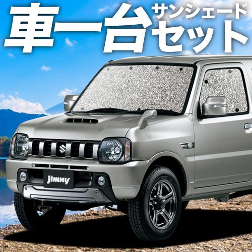 吸盤 2個 ジムニー Jb23 カーテン サンシェード 車中泊 グッズ シームレスサンシェード フルセット Suzuki 03s G018 Sa Jimny S 2 趣味職人 通販 Yahoo ショッピング