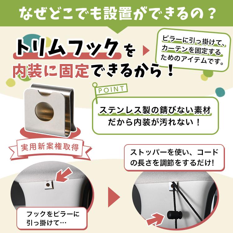 夏直前110円 車 カーテン アトレーワゴン 321/331系 日よけ 日除け 間仕切り UV 汎用 「ネコポス」No.01｜hobbyman｜04