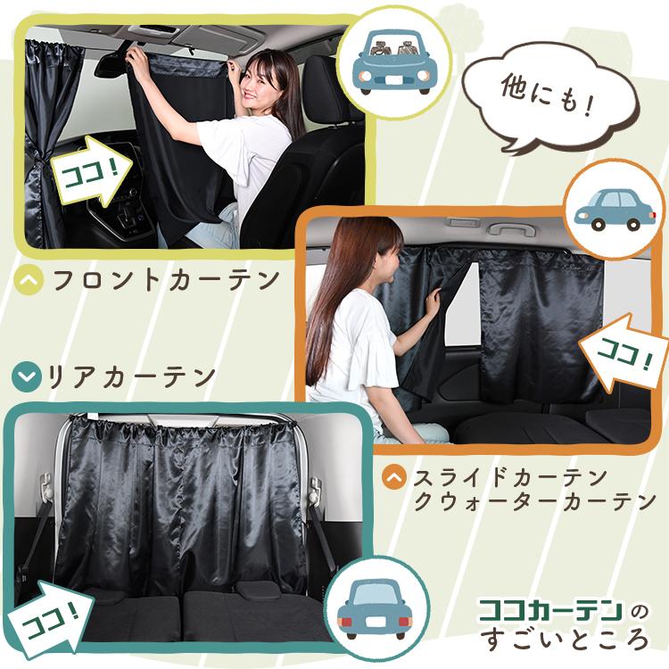 夏超得110円 車 カーテン デリカ D5 D:5 新型対応 DELICA CV1W〜CV5W