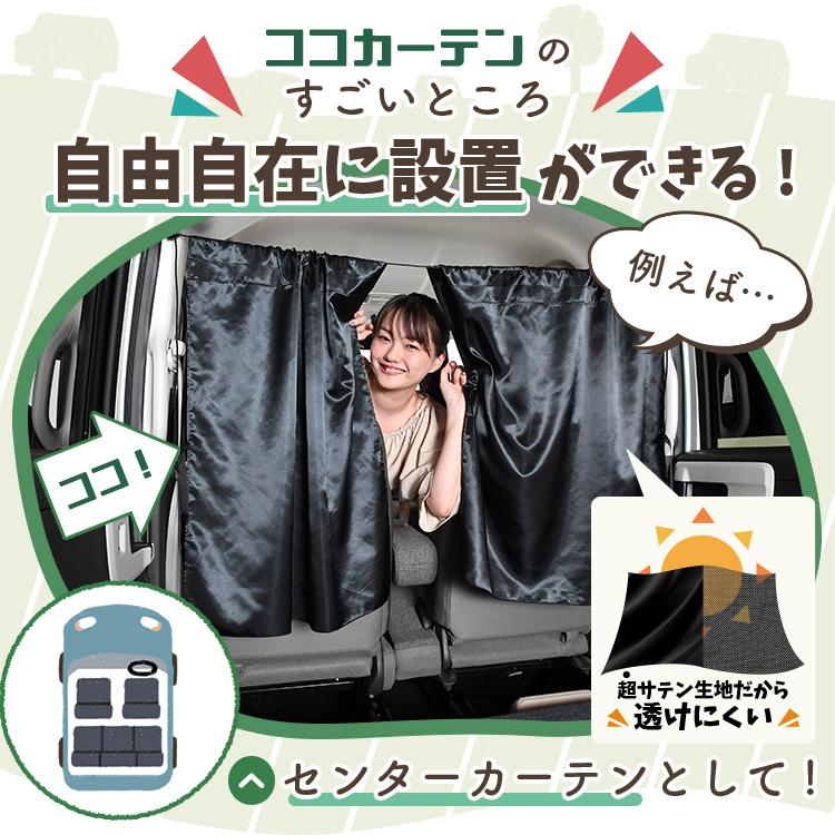 夏直前110円 車 カーテン エルグランド E52系 ELGRAND E52 NISSAN 日よけ 日除け 間仕切り UV 汎用 「ネコポス」No.01｜hobbyman｜02