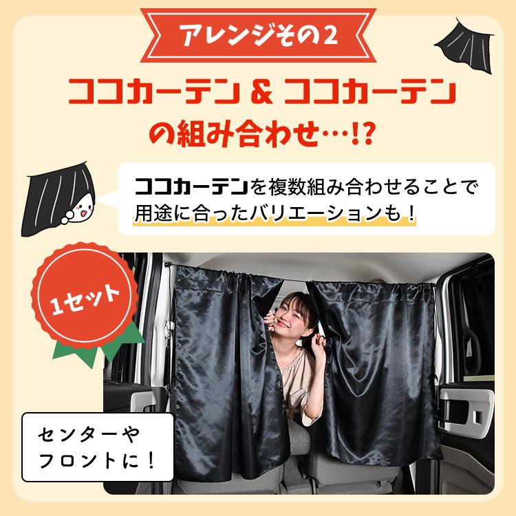 GW超得110円 車 カーテン エスクァイア 80系 ZWR80G ZRR80G ZRR85G 日よけ 日除け 間仕切り UV 汎用 「ネコポス」No.01｜hobbyman｜14