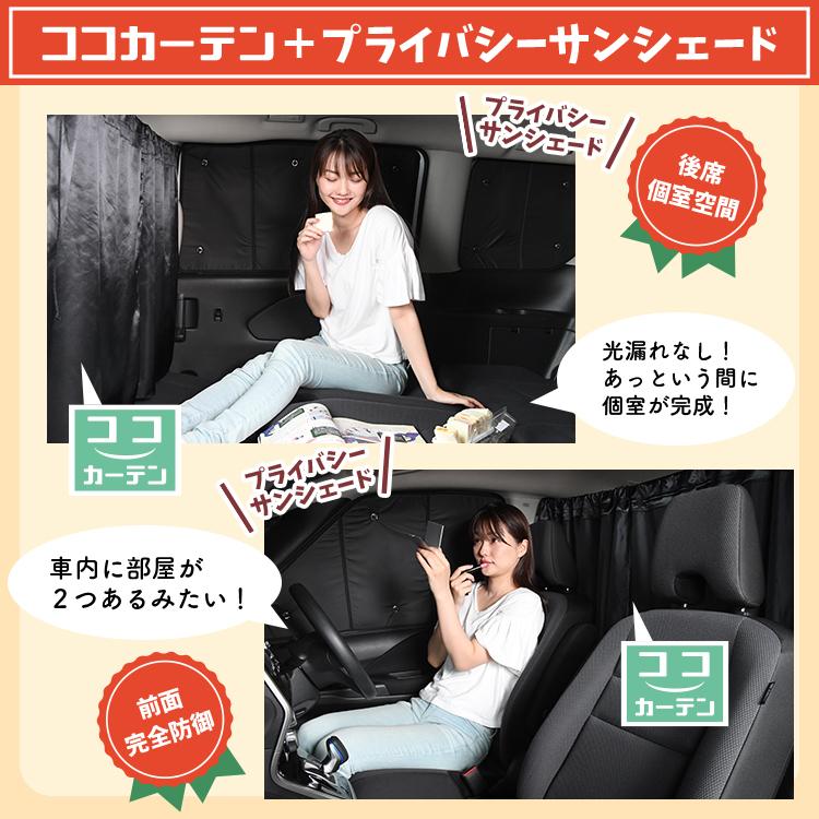 夏超得100円 車 カーテン ノア ヴォクシー 80系 ZWR80 ZRR85 日よけ