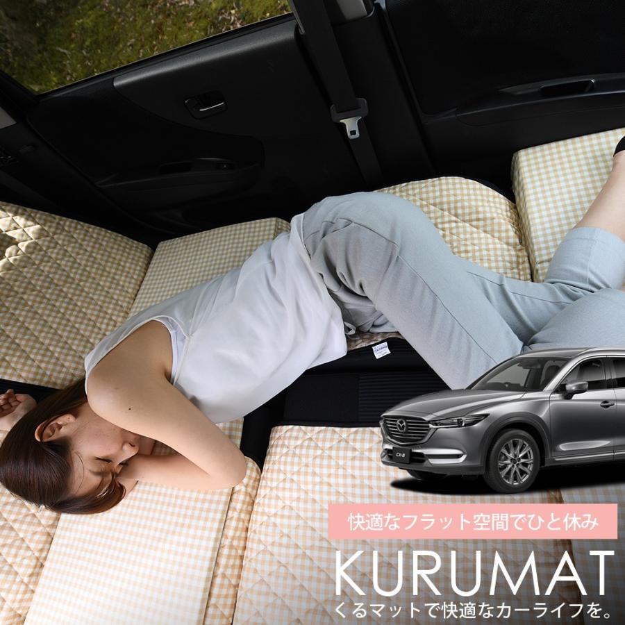 高い品質 Cx 8 3da Kg2p型 マット 車中泊 ベッド フラット クッション 車中泊グッズ 車 段差解消 2個 ベージュ 評価c 01k F011 Cc 手数料安い Tprepara Cl