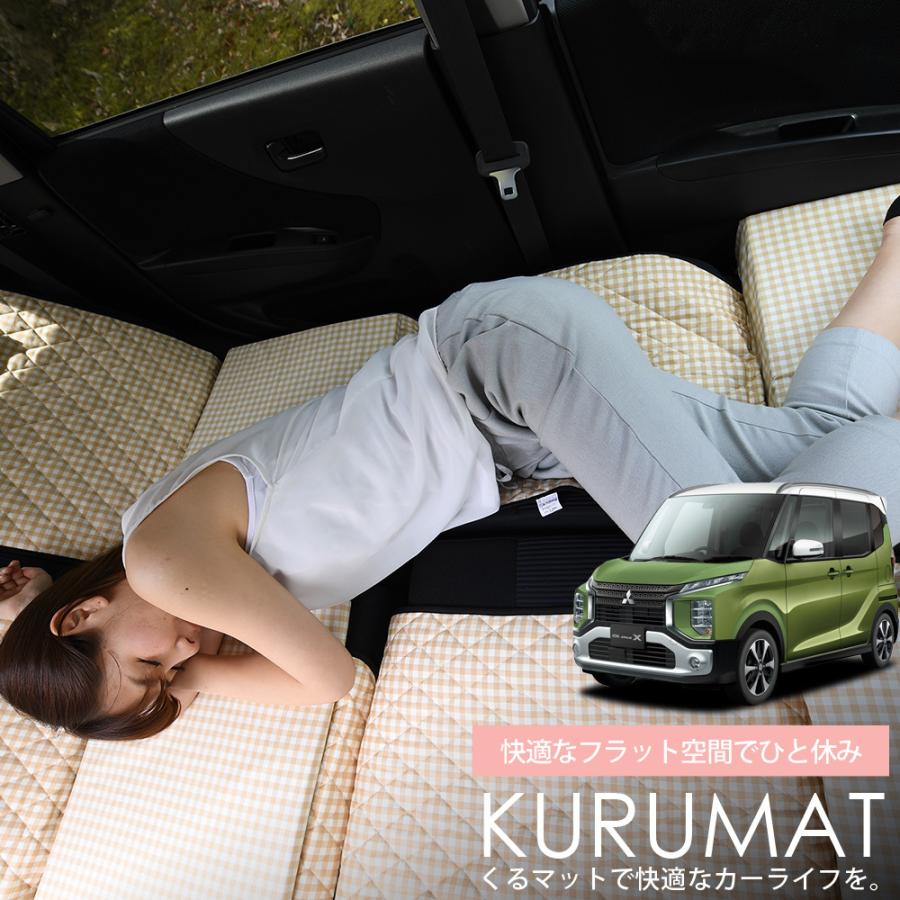 超目玉 Ekクロス スペース Ekスペース 4a 8a マット 車中泊 ベッド フラット クッション 車中泊グッズ 車 段差解消 4個 ベージュ 評価b 01k D006 Cc Kurumat Beige Ek X Space 0a 趣味職人 通販 Yahoo ショッピング 全日本送料無料 Kawarakuma Com