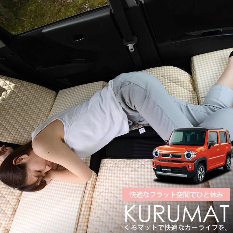新型 ハスラー 52 92 マット 車中泊 ベッド フラット クッション 車中泊グッズ 車 段差解消 4個 ベージュ 評価b 01k G018 Cc Kurumat Beige Hustler Mr52s 1 趣味職人 通販 Yahoo ショッピング